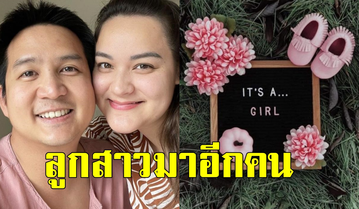 ครอบครัวแฮปปี้ “นาตาลี เดวิส” ตั้งครรภ์ลูกคนที่สอง แฟนๆร่วมยินดีเพียบ