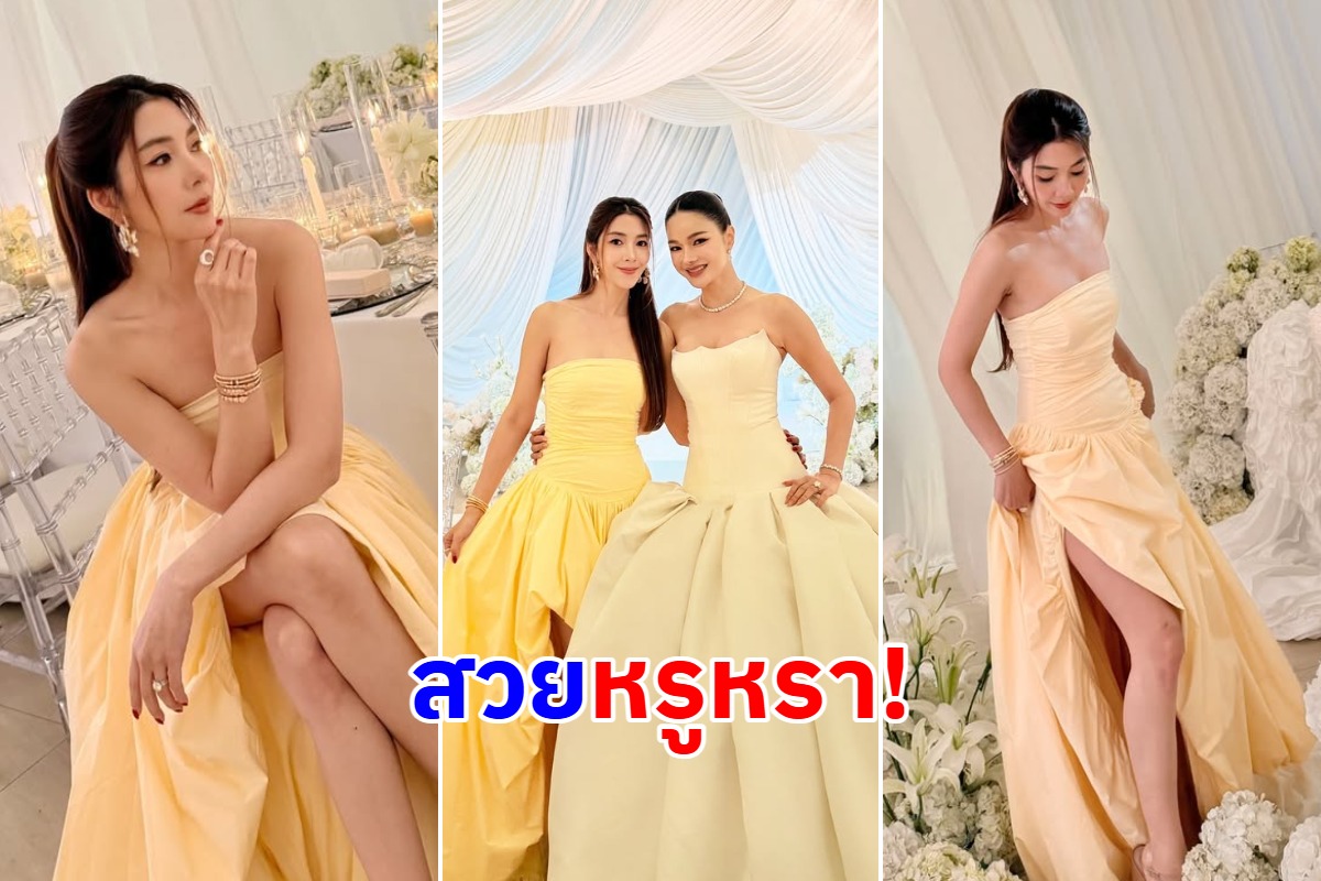 เปิดภาพความสวย วุ้นเส้น ในงานแต่ง กวางเดอะเฟซ แต่งชุดหรูสง่างามมาแต่ไกล