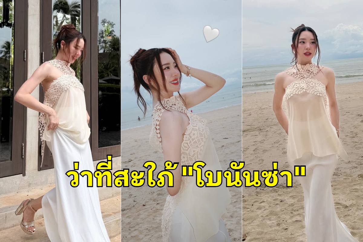 เปิดภาพ มายด์ ณภศศิ กับชุดมาทะเลแบบไม่โป๊ ลุคนี้สวยแพงมาก สมเป็นว่าที่สะใภ้โบนันซ่า