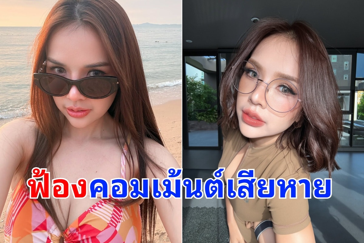 เทส
