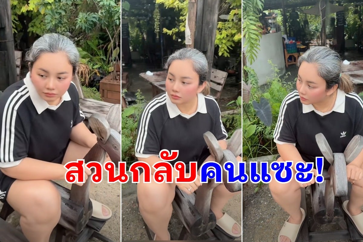 นักร้องลูกทุ่งดัง ตอบกลับแล้ว หลังโดนแซะผมหงอก