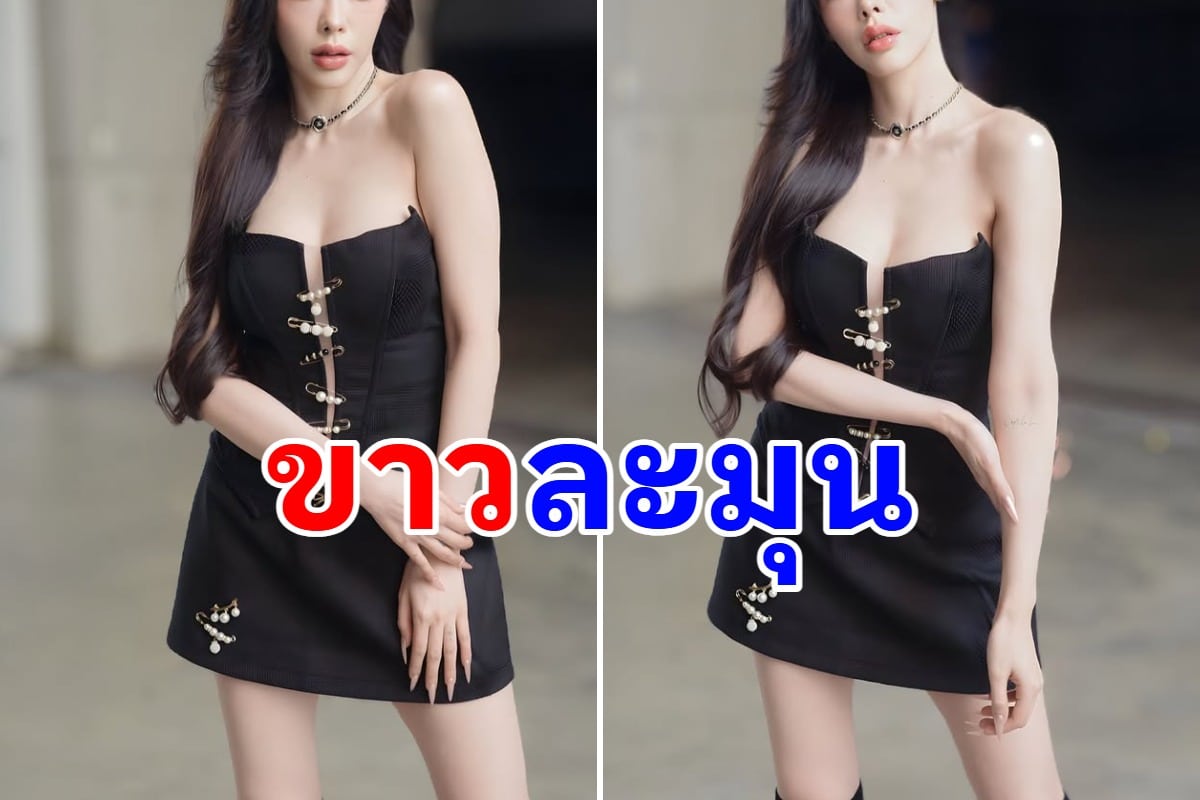 หลุดโฟกัส! "นางเอกซุปตาร์" ทำไอจีร้อนฉ่า ความขาวออร่ากับเดรสดำสั้นลงตัวสุดๆ