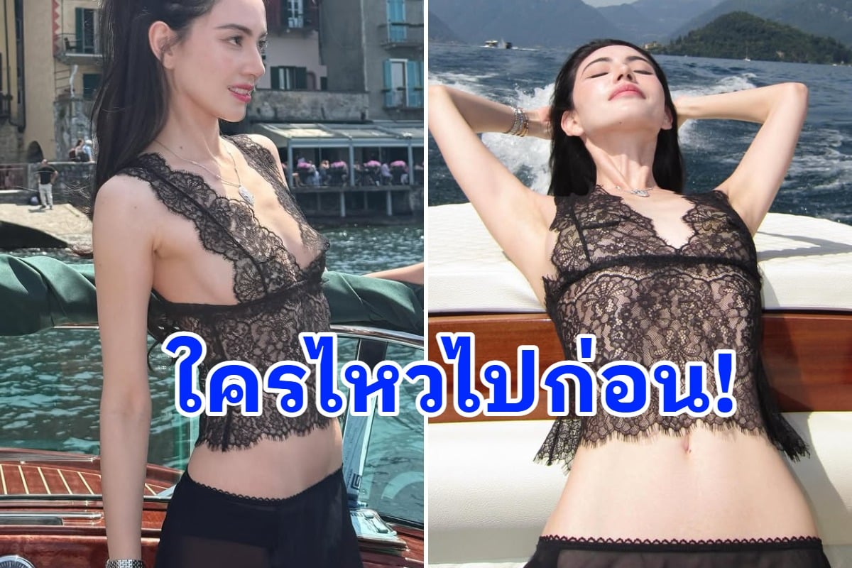 ใครไหวไปก่อน! "ใหม่ ดาวิกา" มาในชุดดำลูกไม้บางเบา ช็อตนี้ดาเมจแรงเกินต้าน