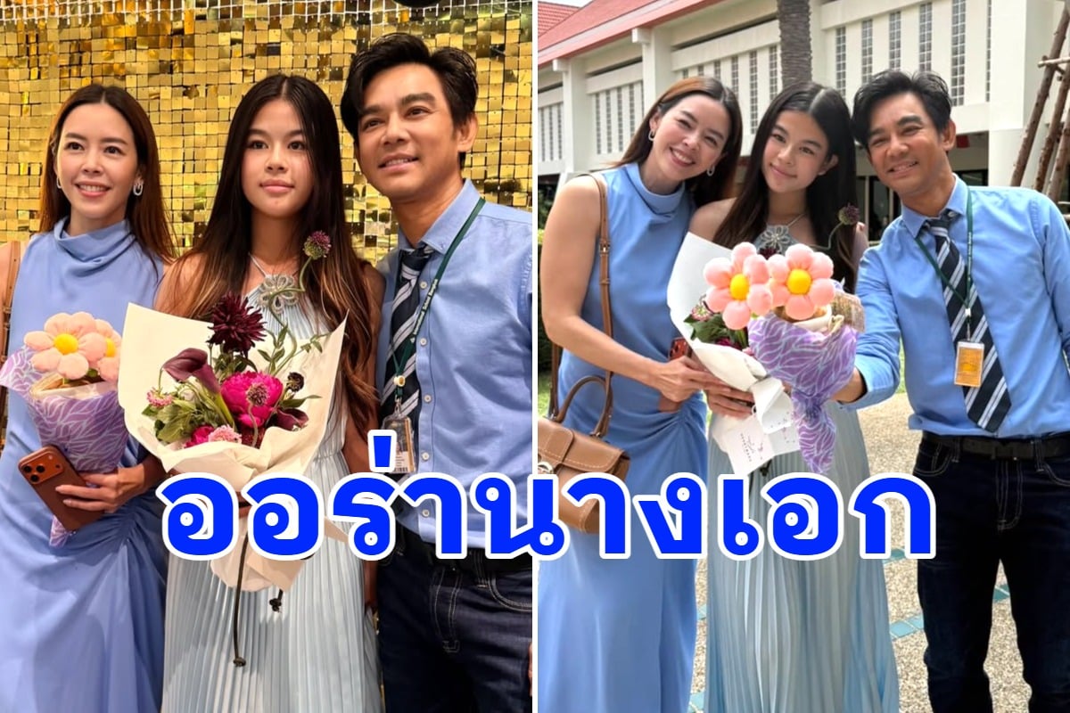 โตไวมาก! น้องโสน ลูกสาว มอส ปฏิภาณ ภาพล่าสุดเป็นสาวไฮสคูลแล้ว สวยสะพรั่งกลางงานโรงเรียน