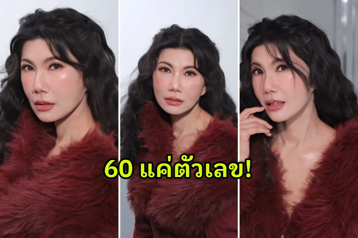 สวยจริงคนนี้ ภาพล่าสุดดาราดัง ในวัย 60 กะรัต ความสวยเหมือนถูกสตาฟไว้
