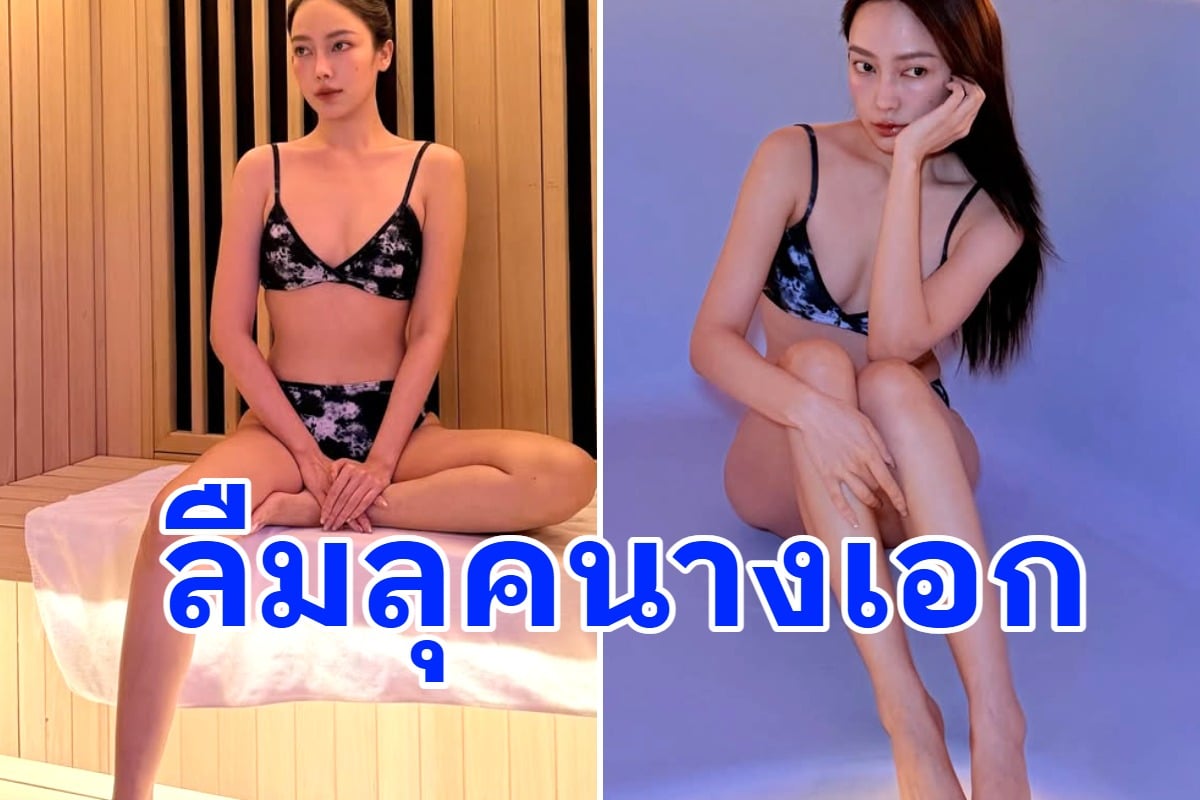 โอ้โหใจบางเลย! นางเอกหน้าคม นุ่งทูพีชอวดความแซ่บนัวช็อตนี้ ทำหลายคนใจหวิว