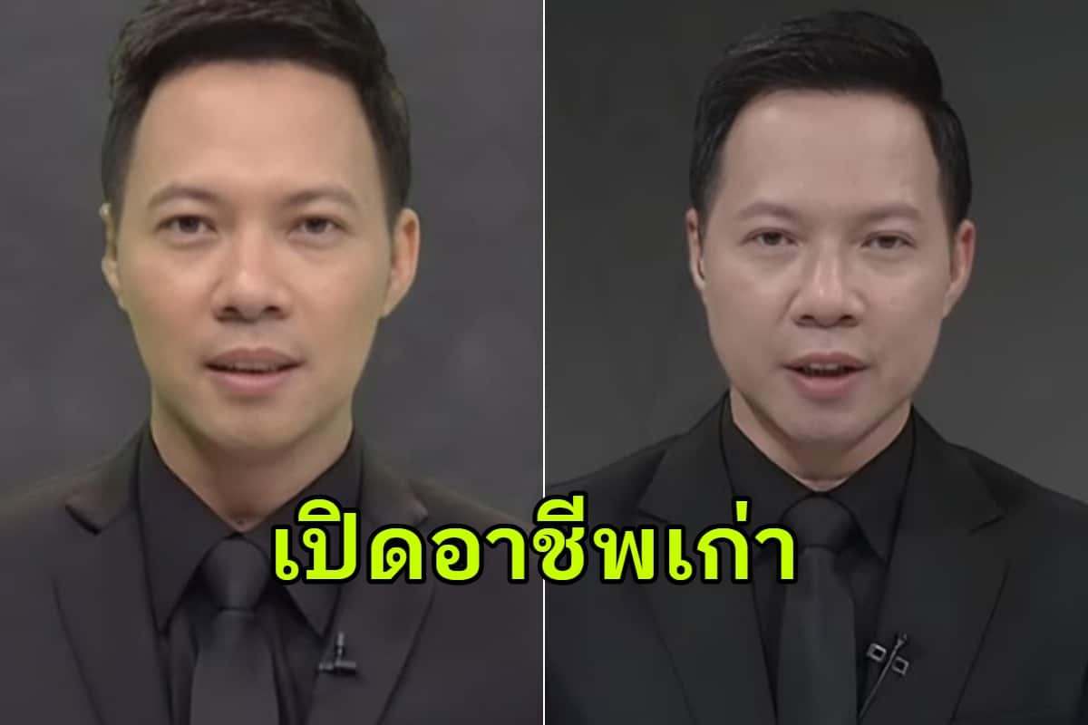 น้อยคนจะรู้ เปิดอาชีพเก่า วีระศักดิ์ ขอบเขต ผู้ประกาศข่าวที่ทำหน้าที่ได้ไม่ขาดตกบกพร่อง