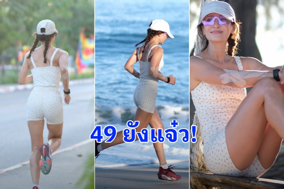 หน้าเด็กมาก เปิดภาพล่าสุดดาราตัวแม่ในวัย 49 ปี แต่หุ่นโกงอายุที่สุด