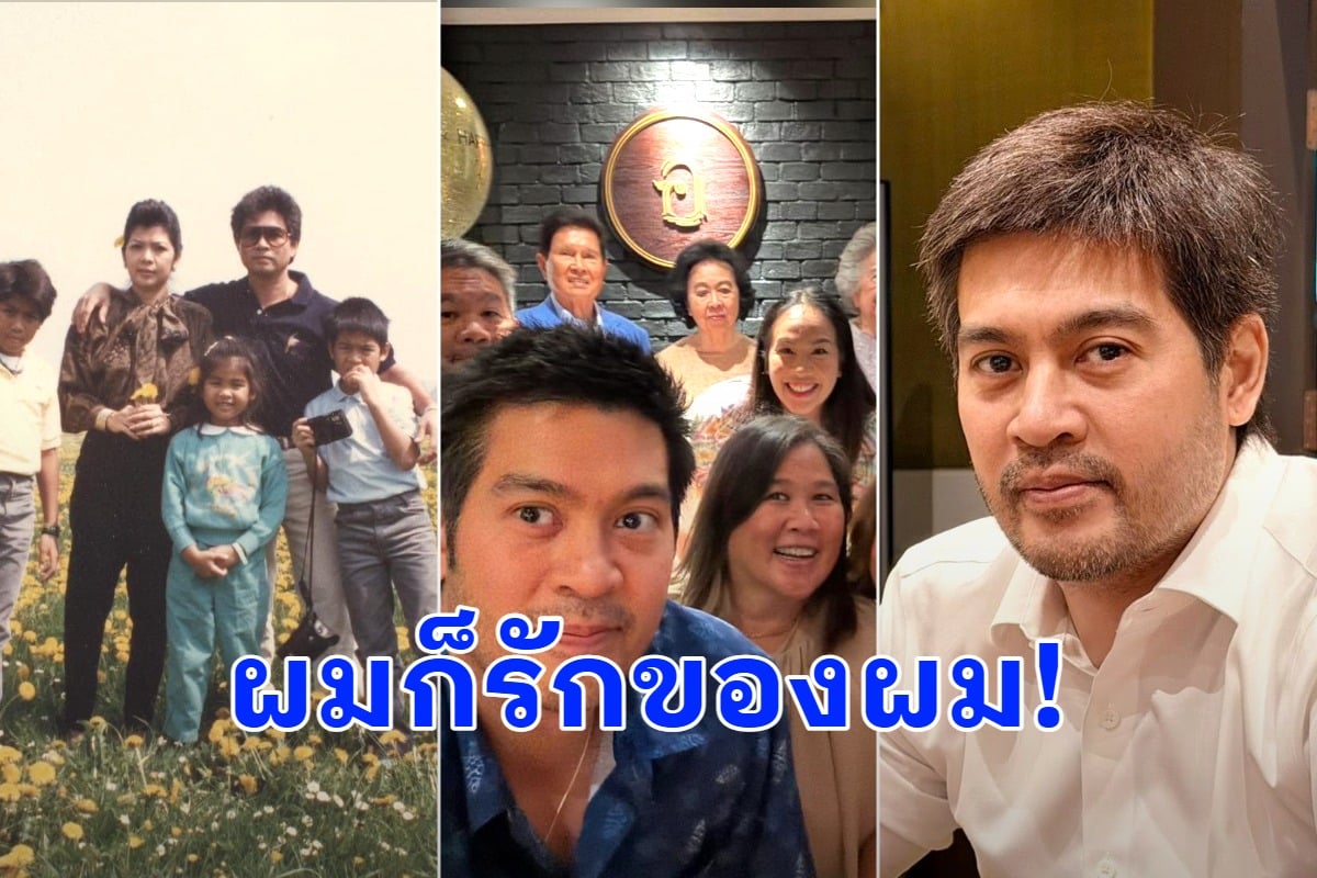 มาแล้ว ต๊อด ปิติ ลงรูปครอบครัว ด้วยแคปชั่น ผมพร้อมจะช่วยนะ ผมก็รักของผม