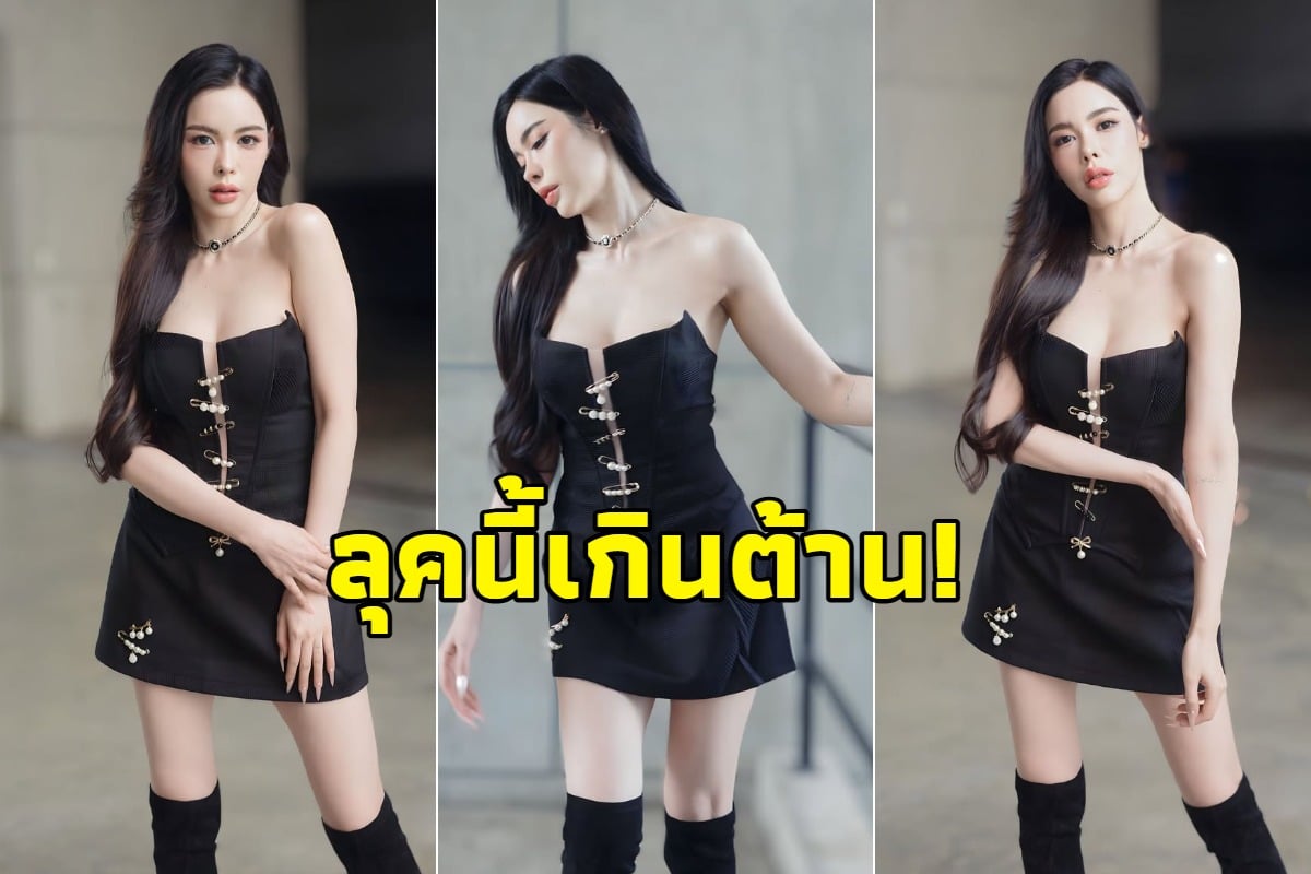 ผิวขาวจั๊วะ! นางเอกดัง เช็คอิน workpoint ในชุดเกาะอก แค่ผิวก็ชนะขาด