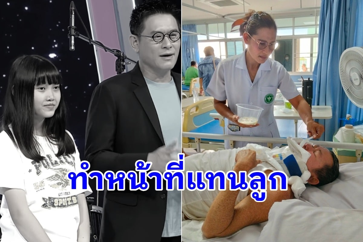 ภาพบีบหัวใจ พ่อน้องอัญญ่า เผยภาพพยาบาล ทำหน้าที่ป้อนข้าวแทนลูกสาวที่เสียชีวิต