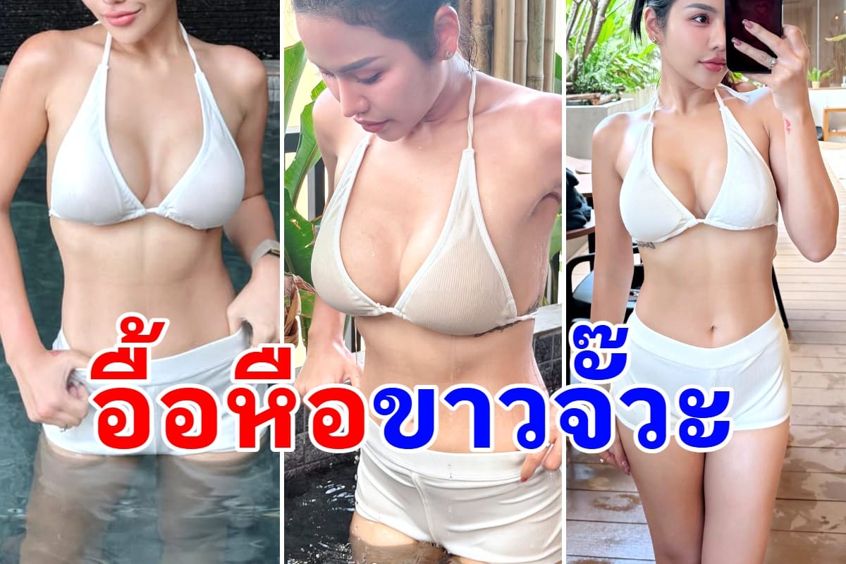 ฟาดเรียบทั้งฟีด! "ลูกทุ่งชื่อดัง" อวดหุ่นนาฬิกาทรายเน้นๆ ลุคนี้ทั้งขาว-ทั้งแซ่บ สวยเป๊ะจนต้องซูม