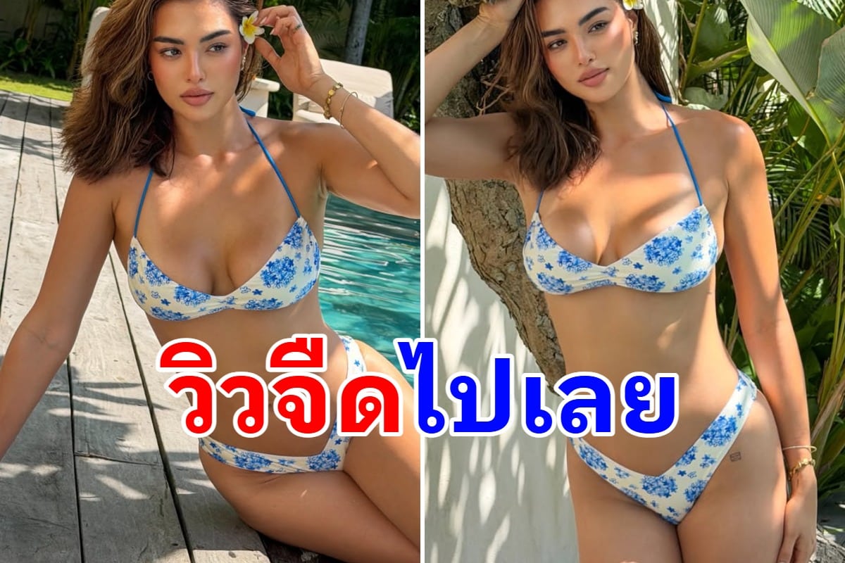 ร้อนกว่าแดดก็ลุคนี้! “แอนชิลี” เสิร์ฟบิกินี่ลายดอก อวดหุ่นสวยสะกดทุกสายตา