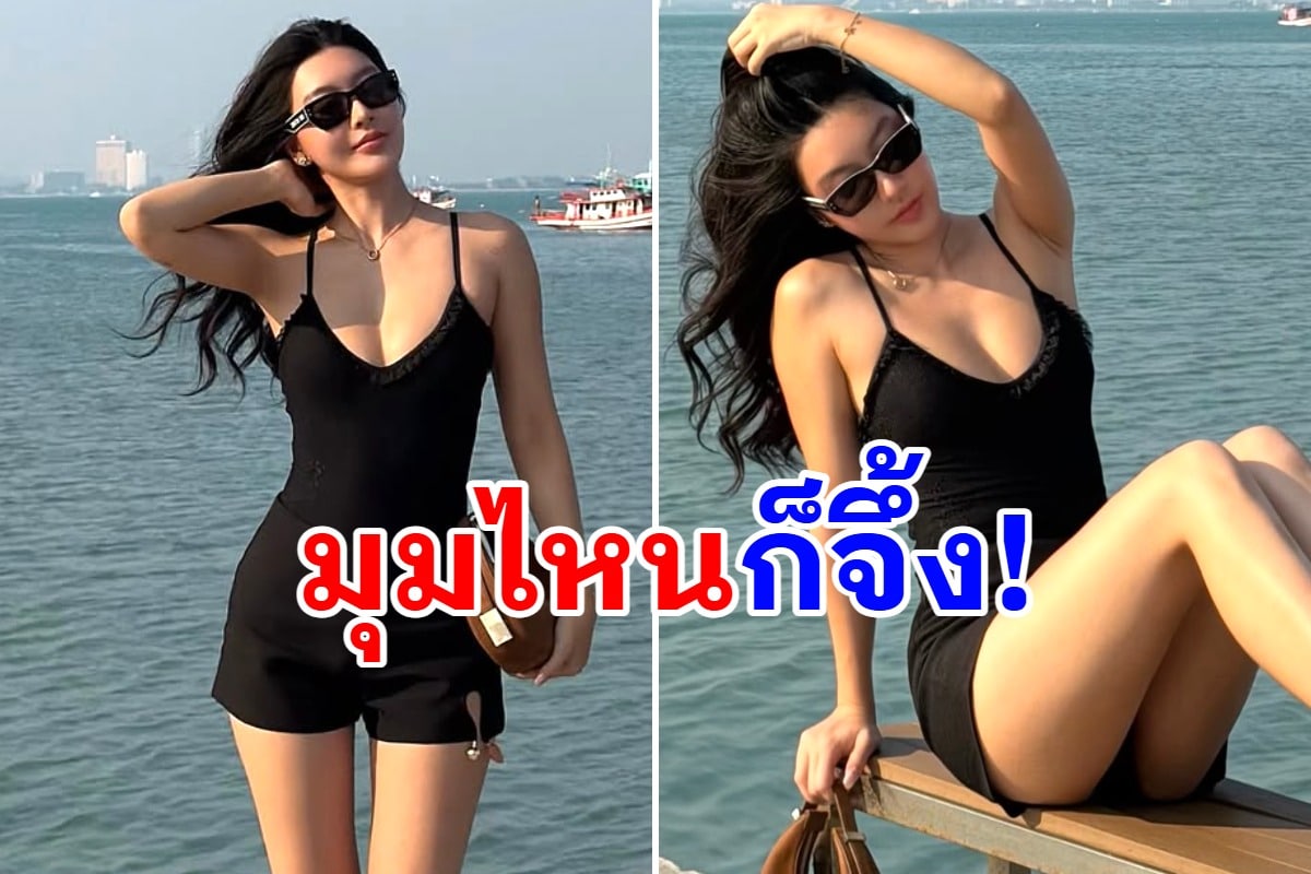 ไม่ต้องบิกินี่ก็แซ่บได้! "นางแบบดัง" กับชุดรัดรูปสีดำ โชว์สัดส่วนสวยแซ่บชวนหลุดโฟกัสเต็มๆ